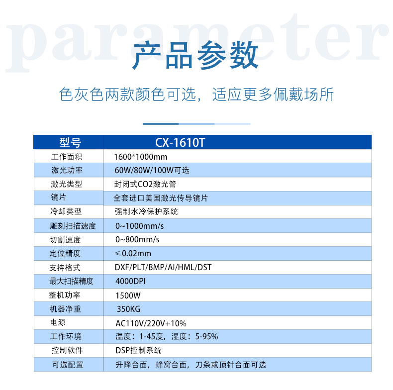 口罩激光切割機