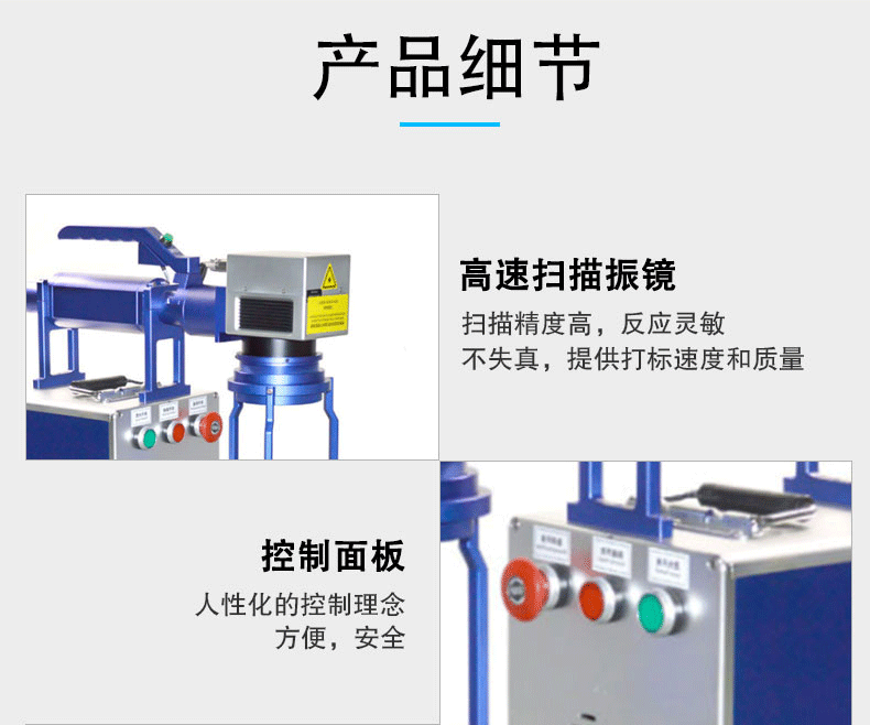 手持式激光打標機