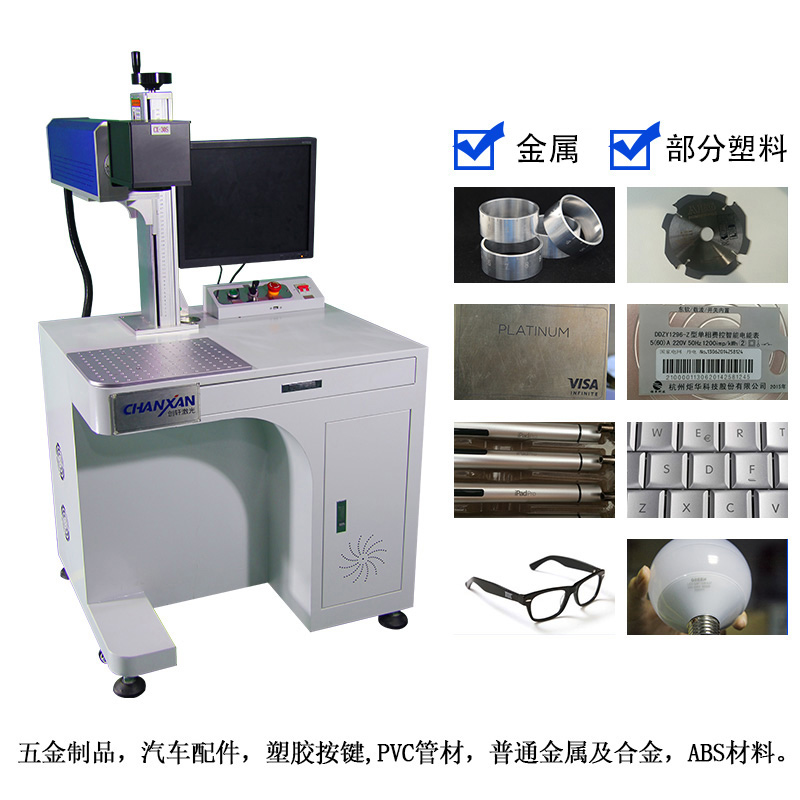 電器激光打標機