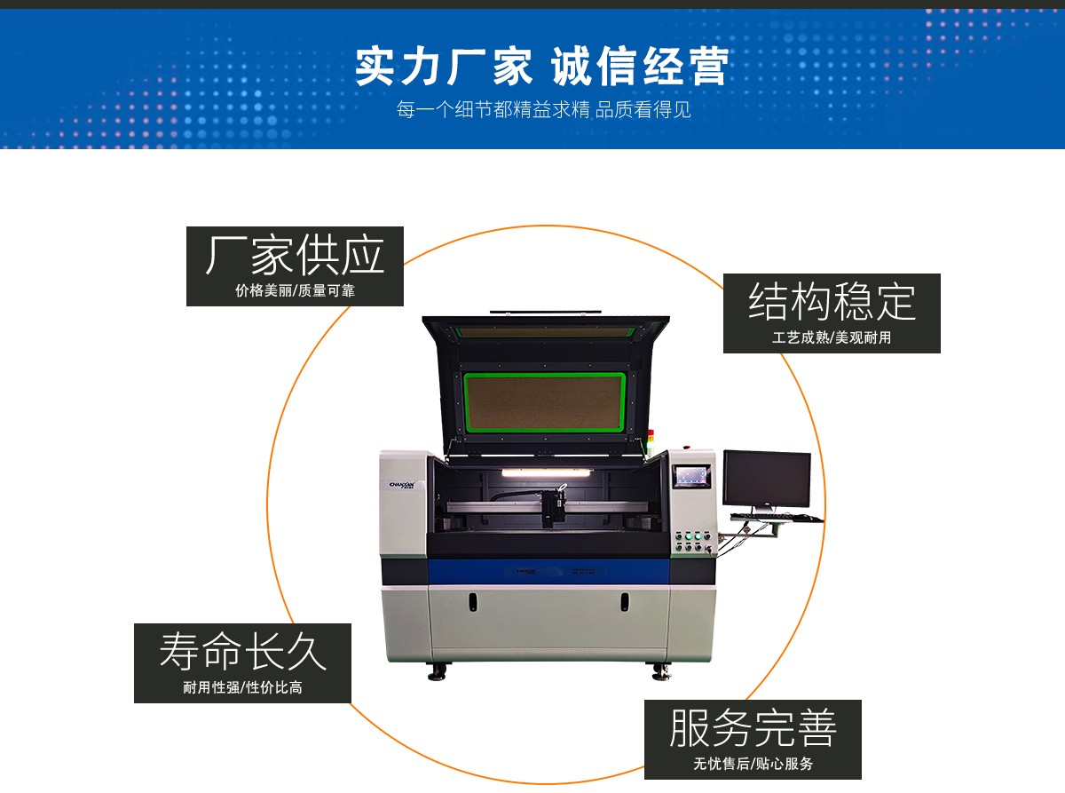 蜂窩紙板激光切割機