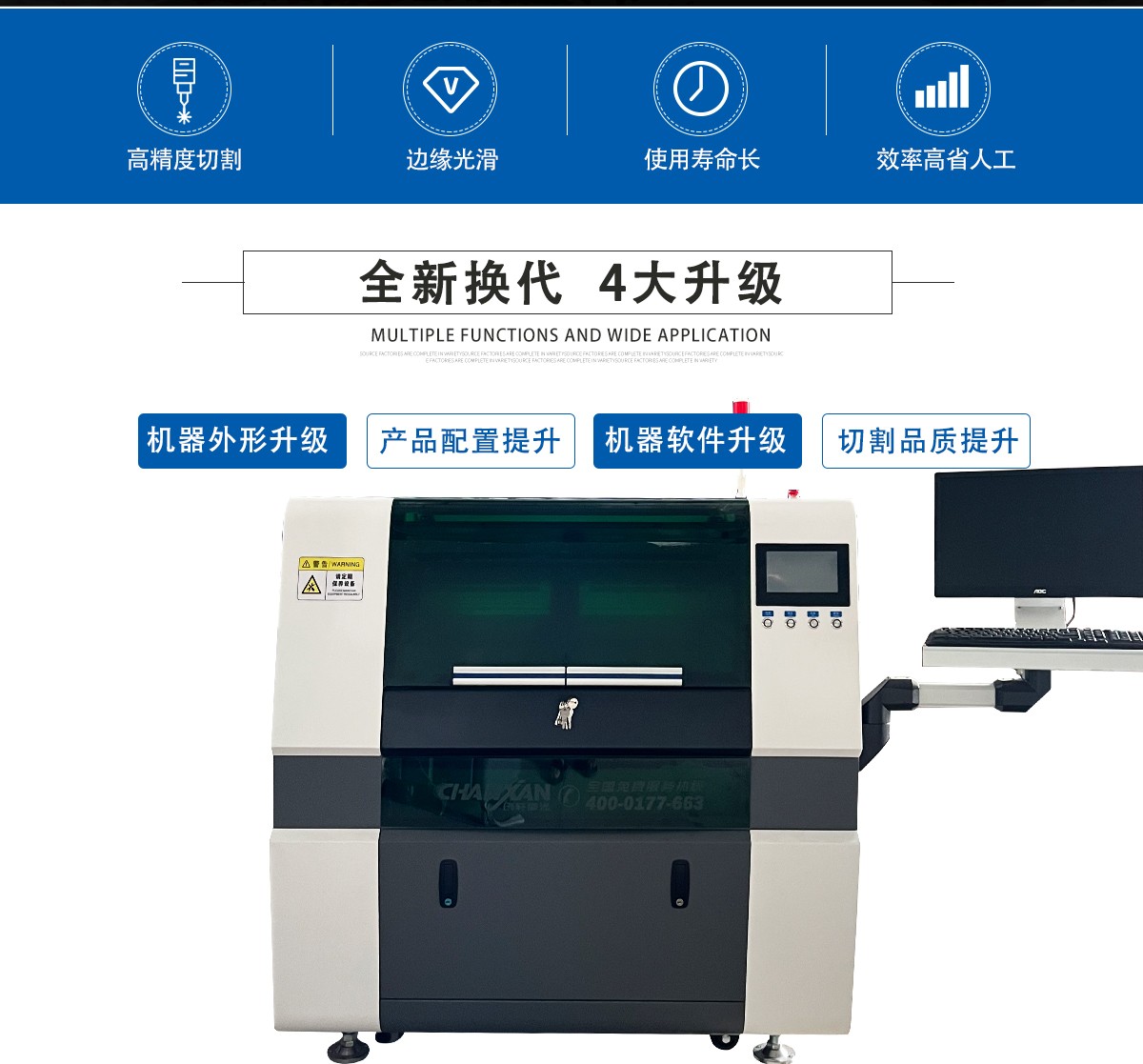 電子材料激光切割機