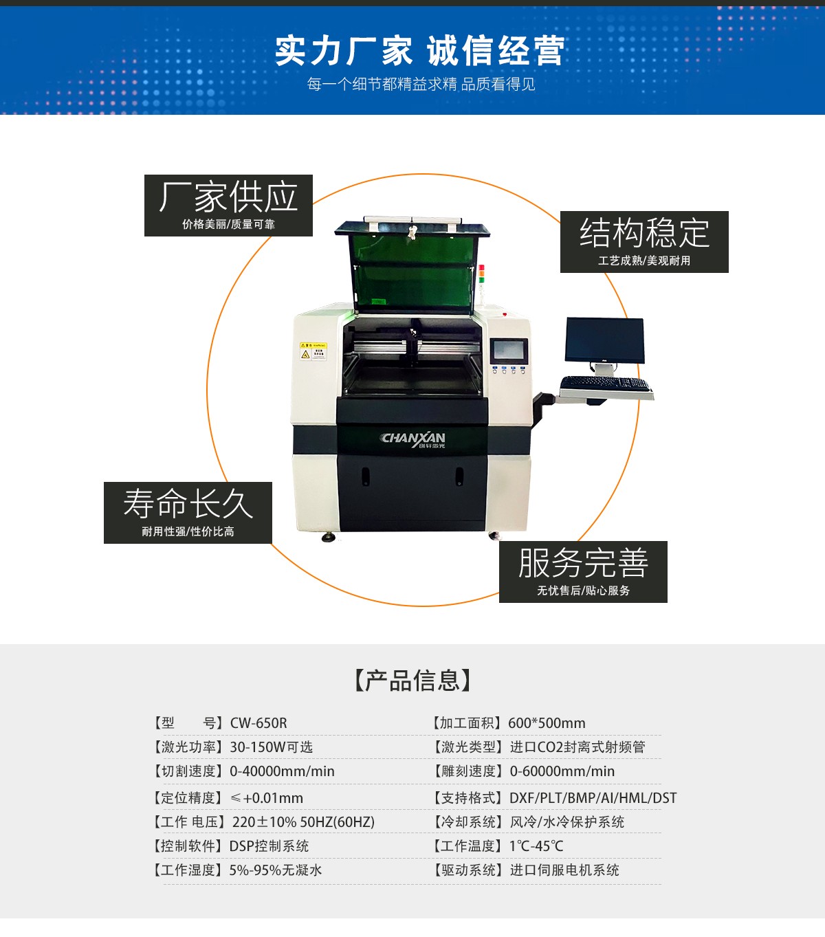 電子薄膜激光切割設(shè)備