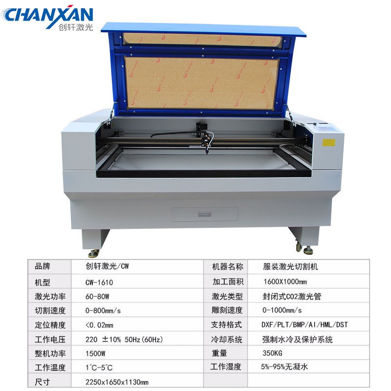 布料皮革激光切割機