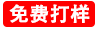 高速移動打標機